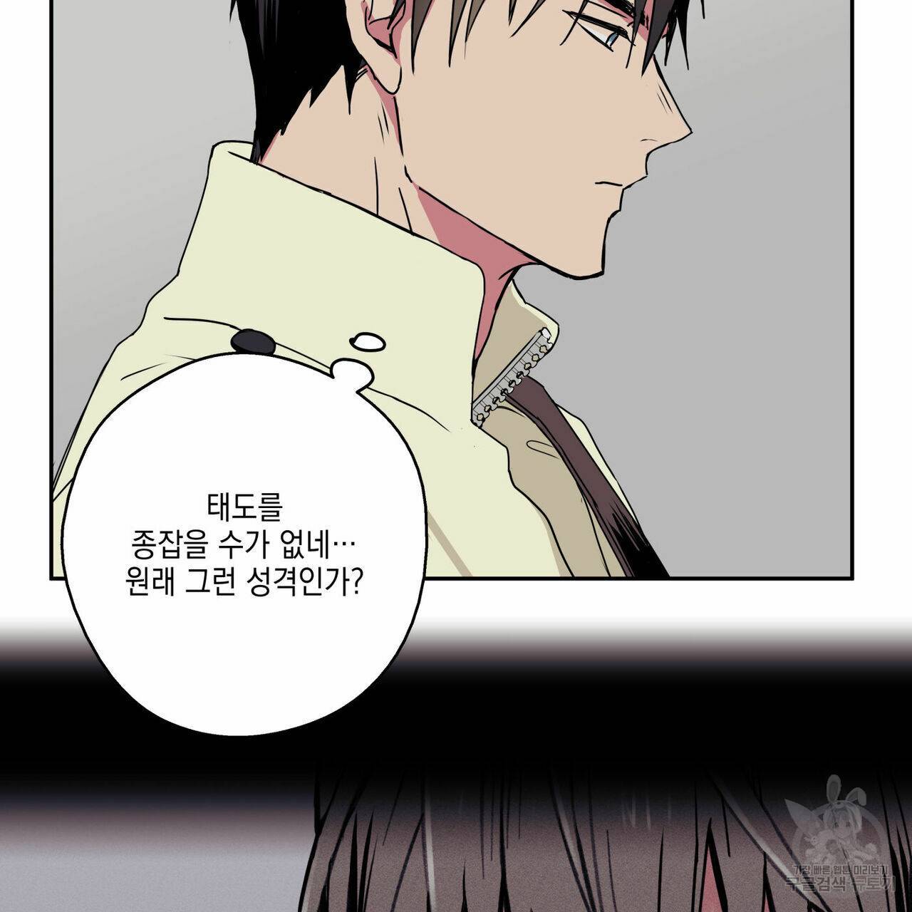 럭키 크레딧 5화 3