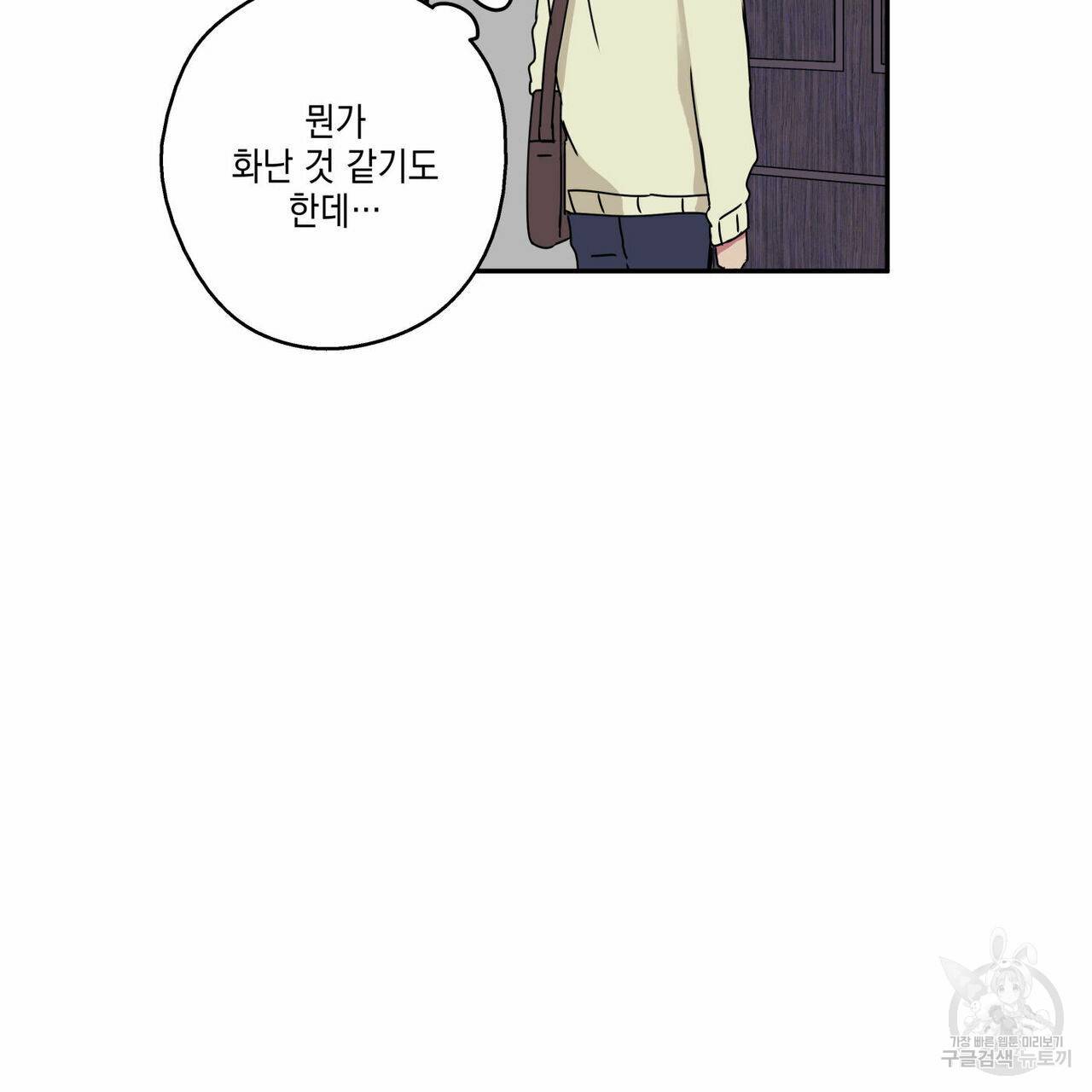 럭키 크레딧 5화 5