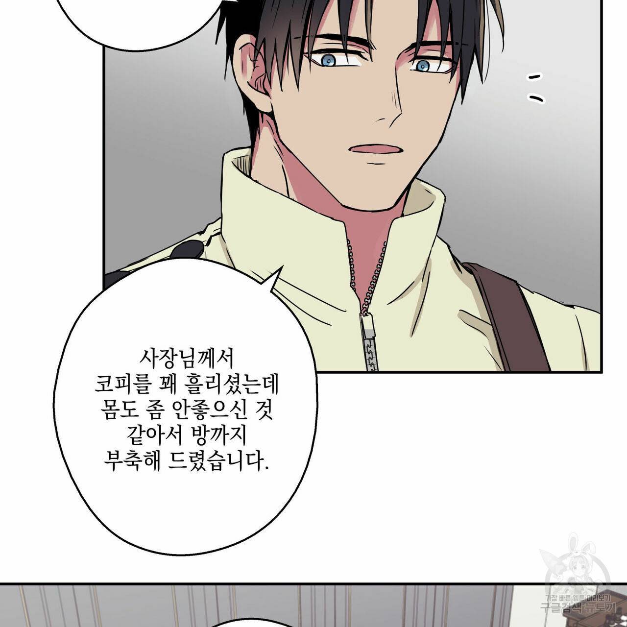 럭키 크레딧 5화 10