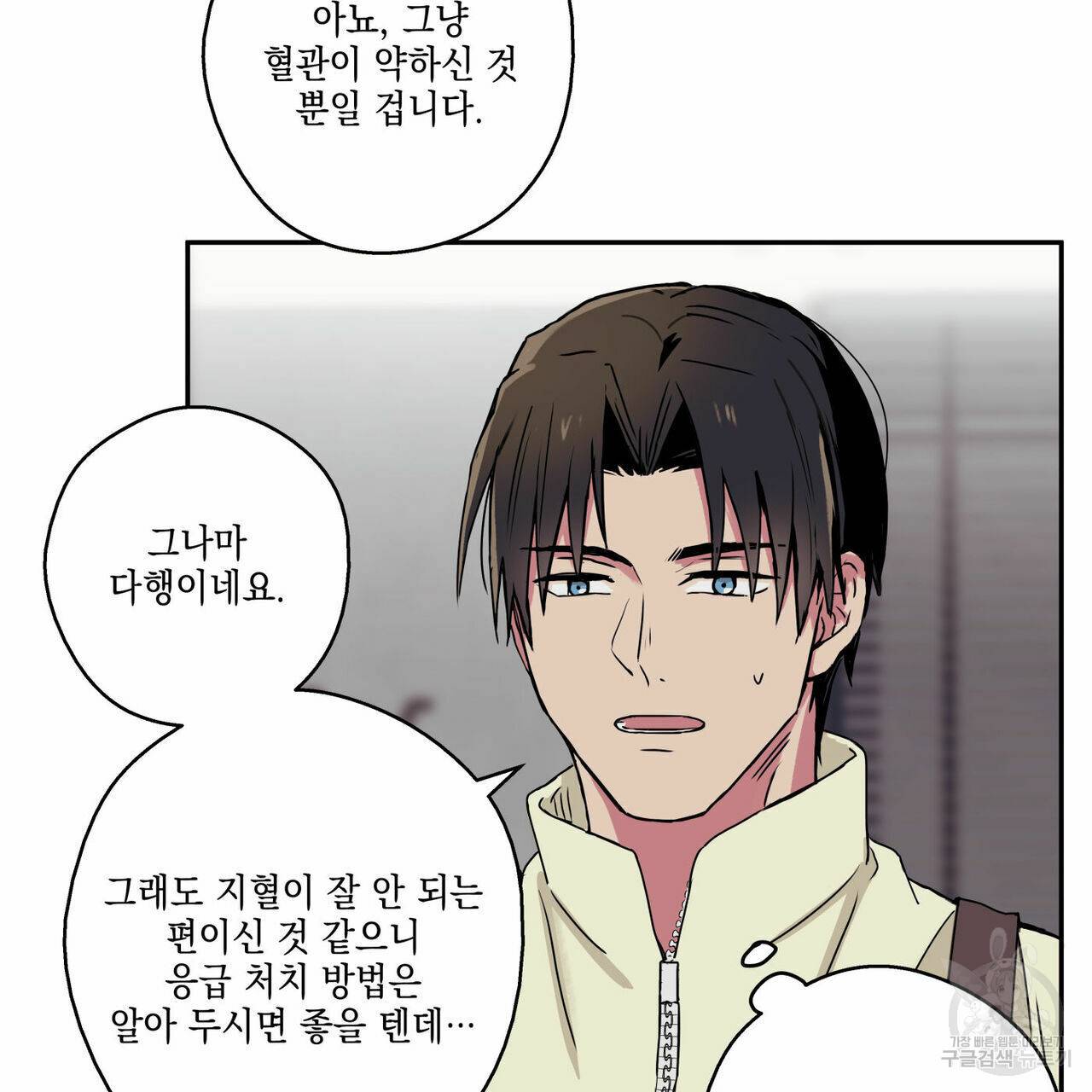 럭키 크레딧 5화 12