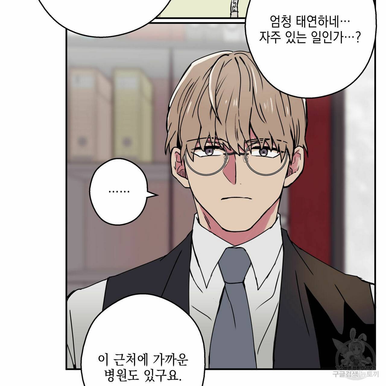 럭키 크레딧 5화 13