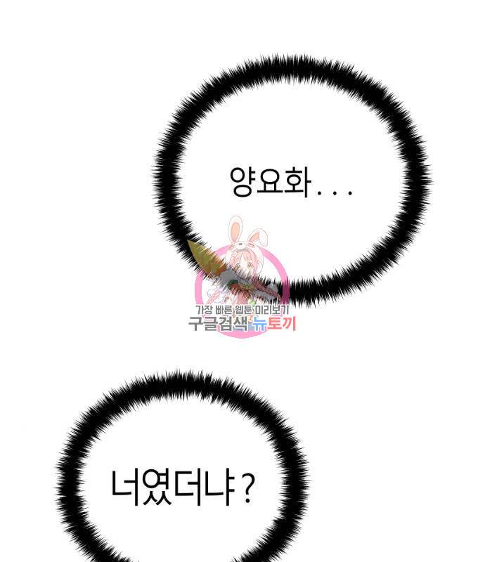 앵무살수 시즌3 5화 1