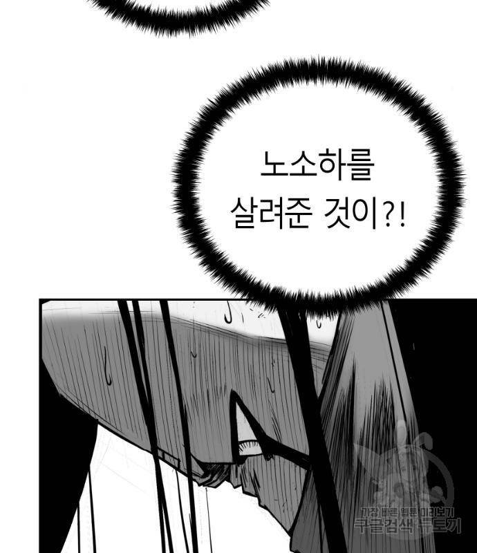 앵무살수 시즌3 5화 2