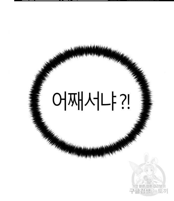 앵무살수 시즌3 5화 3
