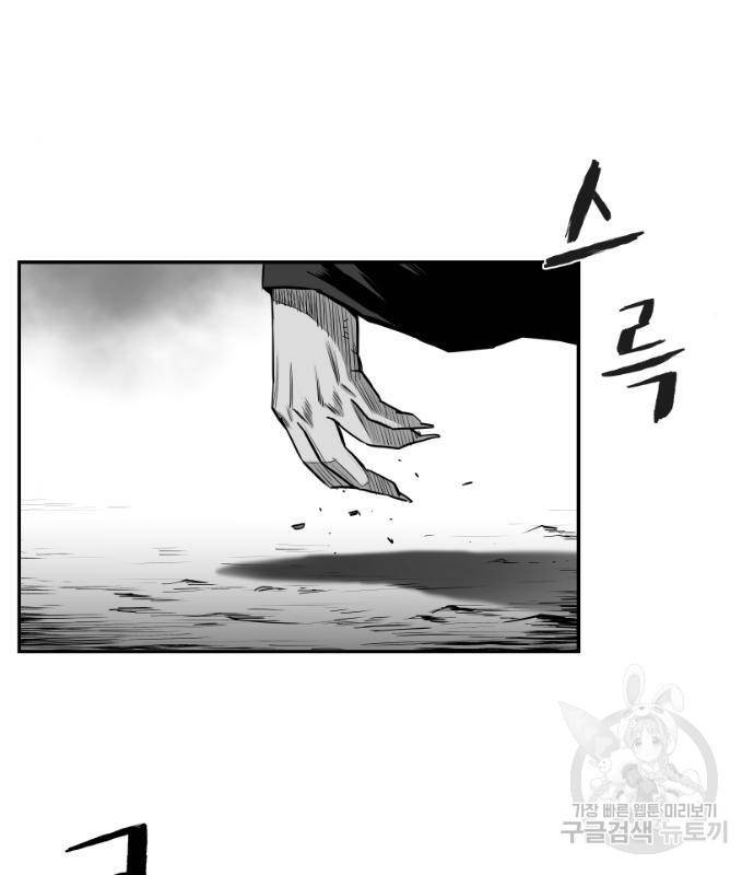 앵무살수 시즌3 5화 4