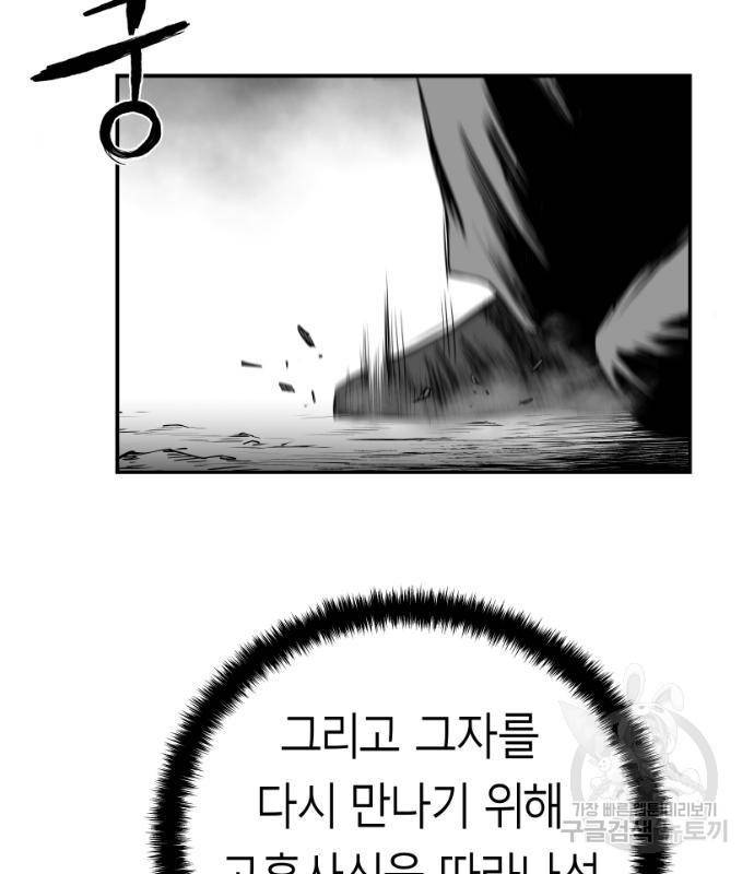 앵무살수 시즌3 5화 5