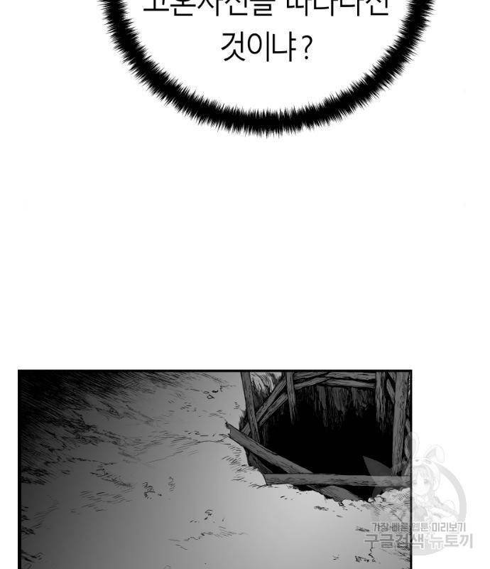 앵무살수 시즌3 5화 6