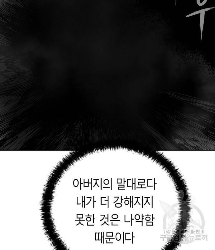 앵무살수 시즌3 5화 9