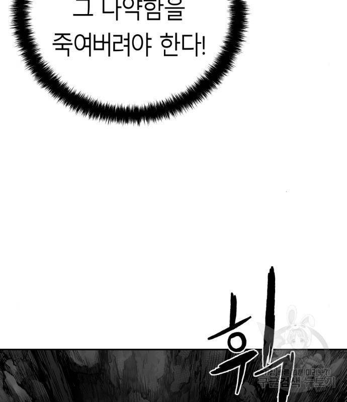 앵무살수 시즌3 5화 11