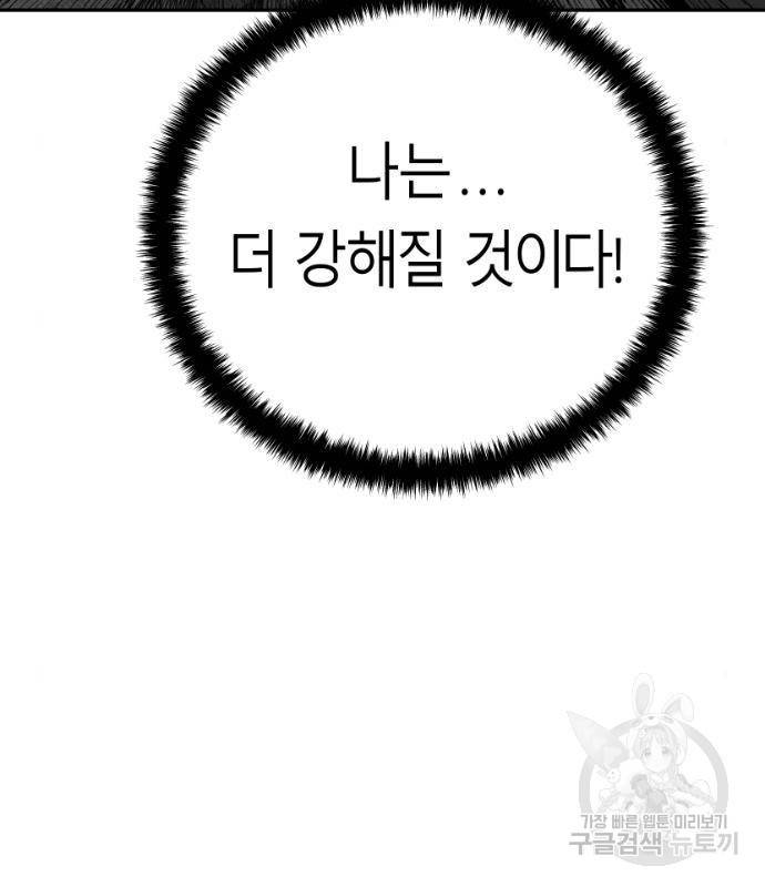 앵무살수 시즌3 5화 13
