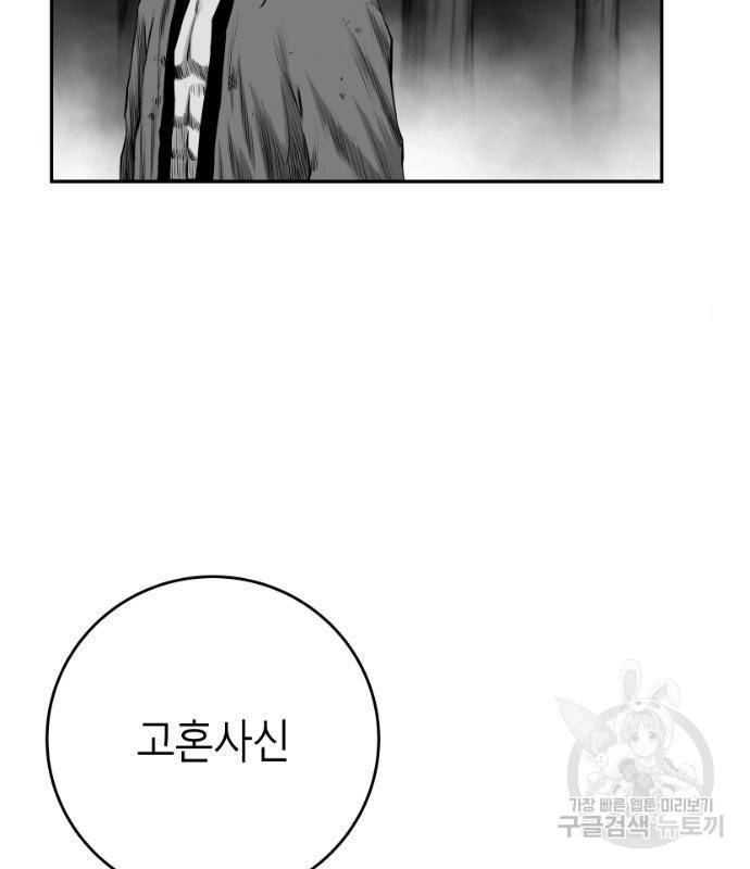 앵무살수 시즌3 5화 18