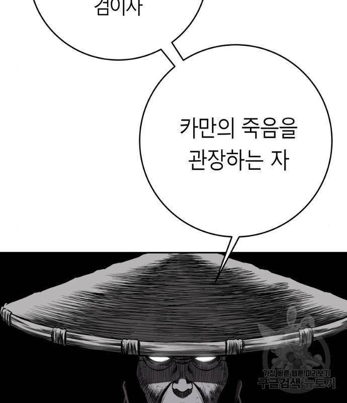 앵무살수 시즌3 5화 20