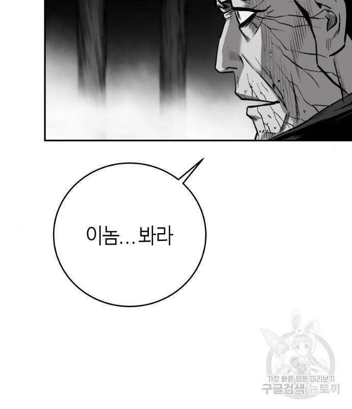 앵무살수 시즌3 5화 22