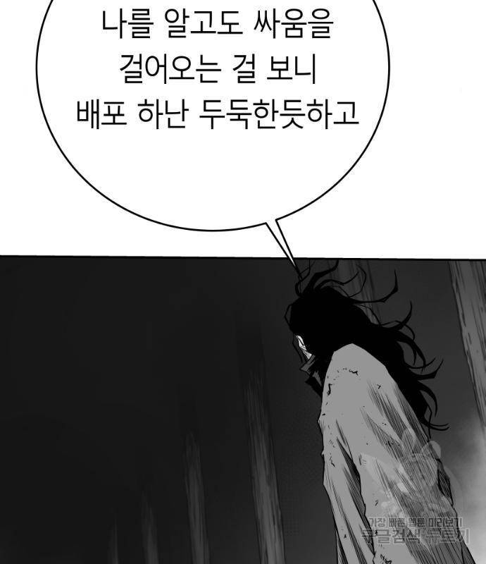 앵무살수 시즌3 5화 24
