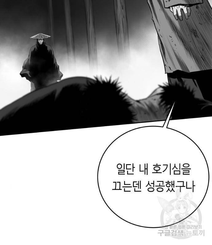 앵무살수 시즌3 5화 25