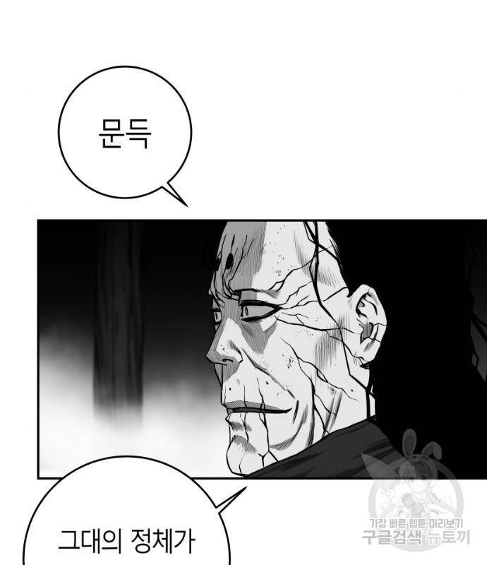 앵무살수 시즌3 5화 26