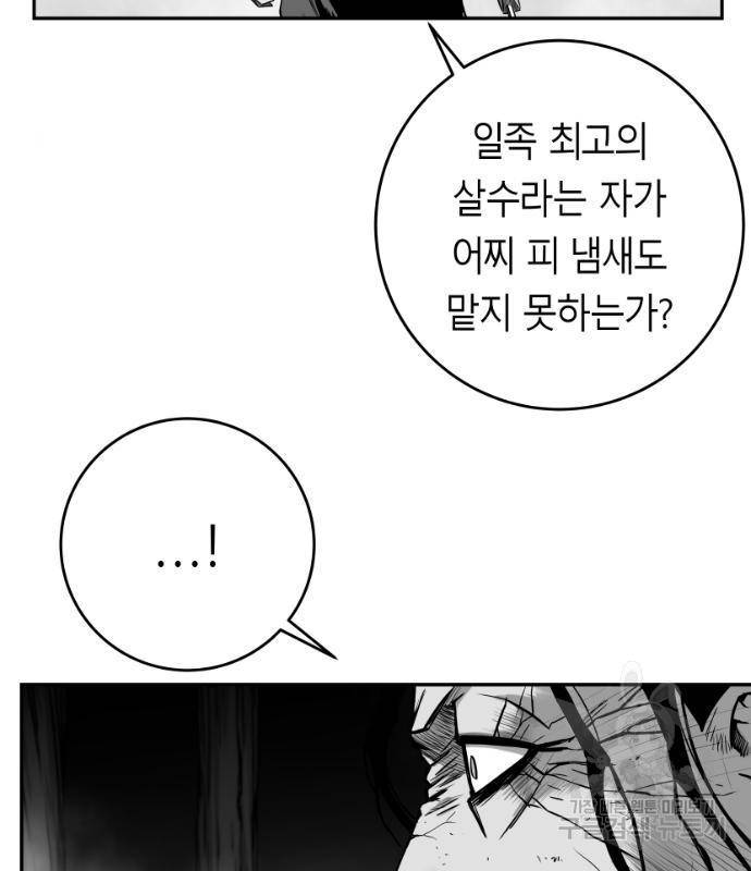앵무살수 시즌3 5화 28