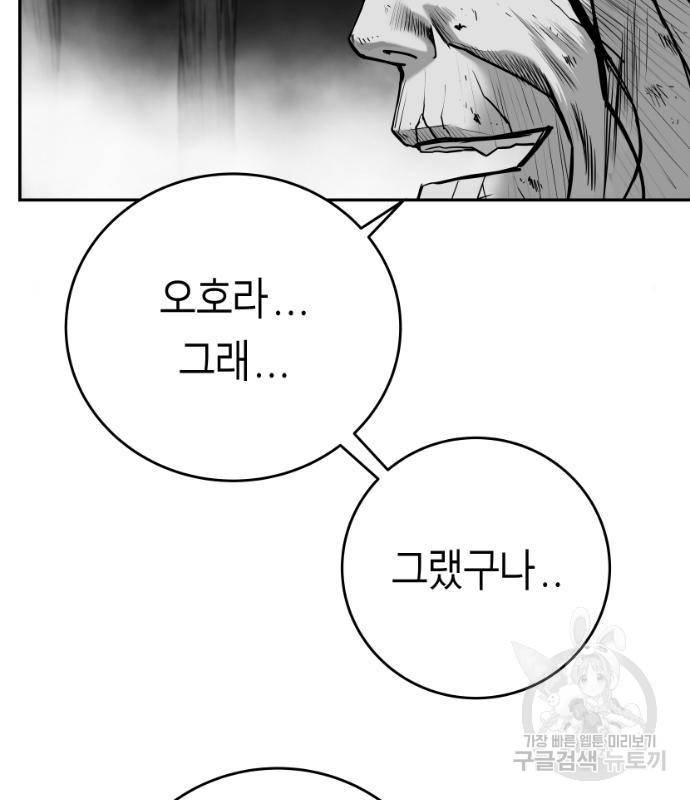 앵무살수 시즌3 5화 29