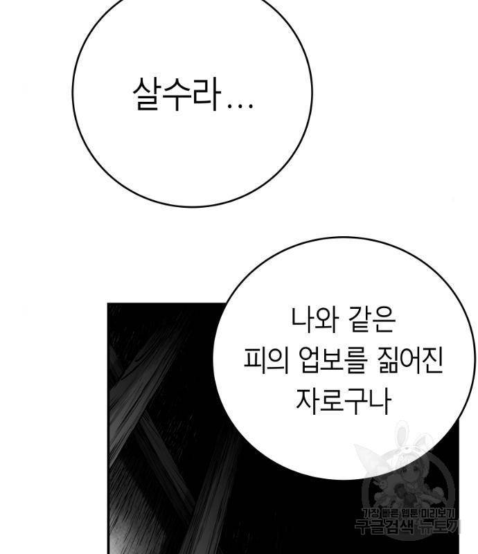 앵무살수 시즌3 5화 30