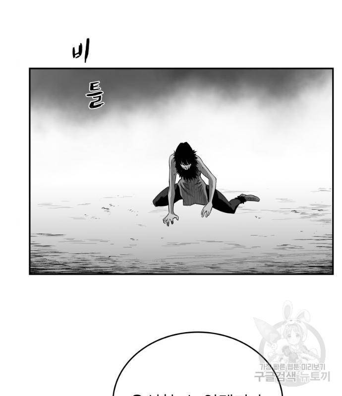 앵무살수 시즌3 5화 33