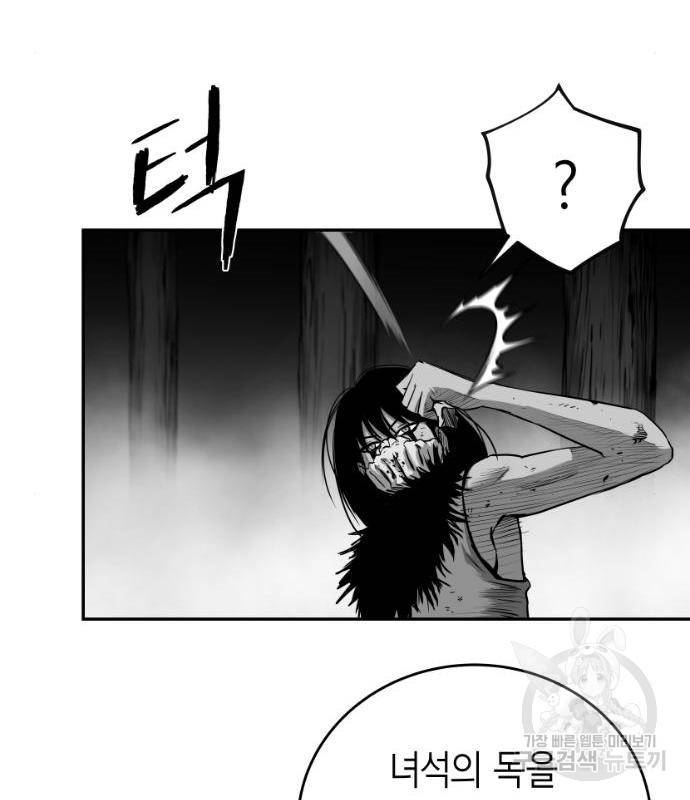 앵무살수 시즌3 5화 37