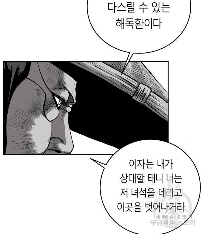 앵무살수 시즌3 5화 38
