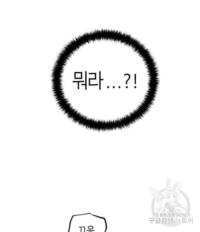 앵무살수 시즌3 5화 40