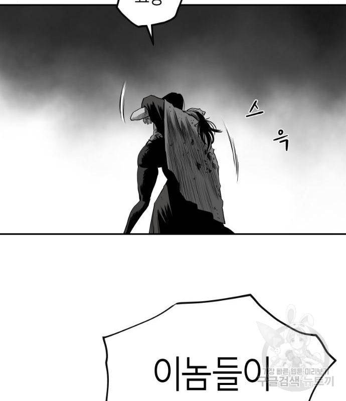 앵무살수 시즌3 5화 41