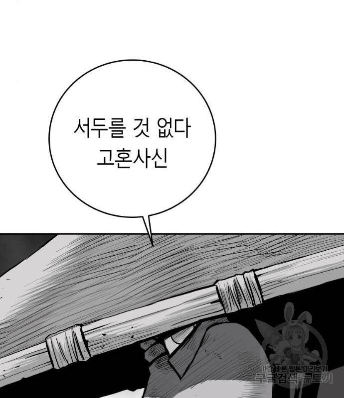 앵무살수 시즌3 5화 51