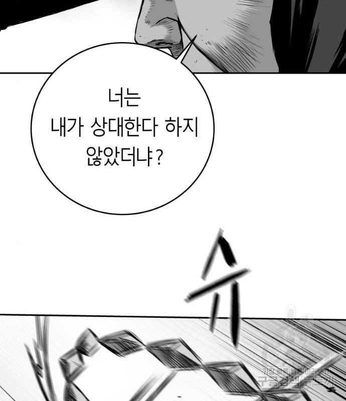앵무살수 시즌3 5화 52