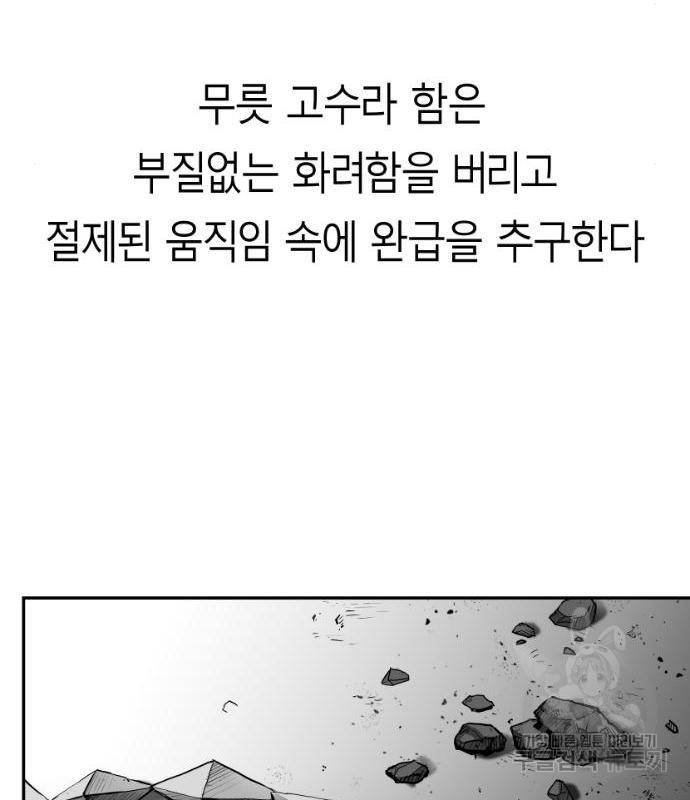 앵무살수 시즌3 5화 58