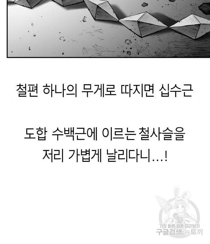 앵무살수 시즌3 5화 59