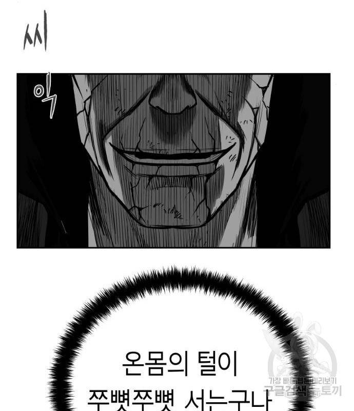 앵무살수 시즌3 5화 60