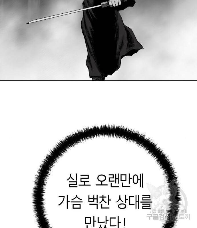 앵무살수 시즌3 5화 62