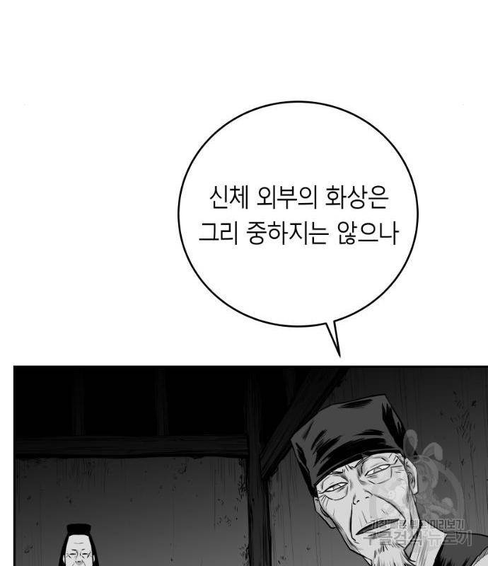 앵무살수 시즌3 5화 73