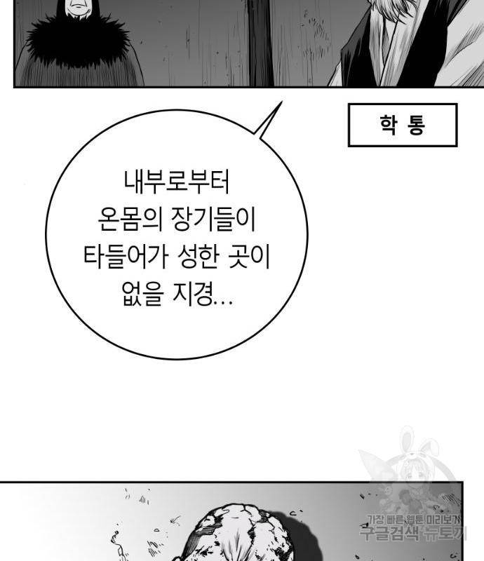 앵무살수 시즌3 5화 74