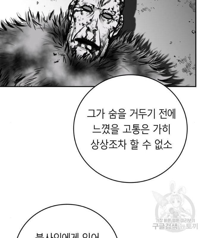 앵무살수 시즌3 5화 75