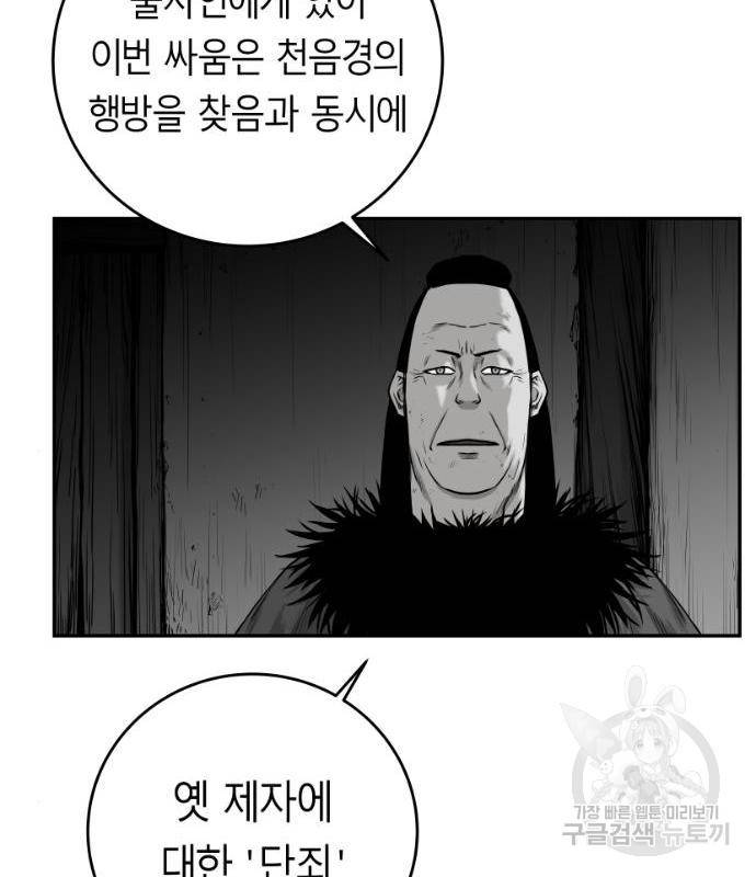 앵무살수 시즌3 5화 76