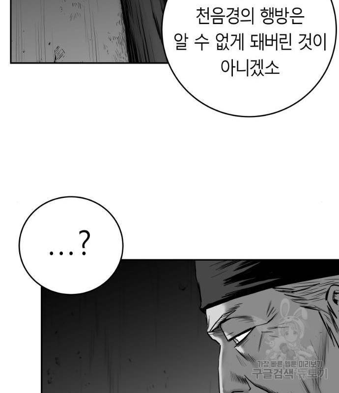 앵무살수 시즌3 5화 78