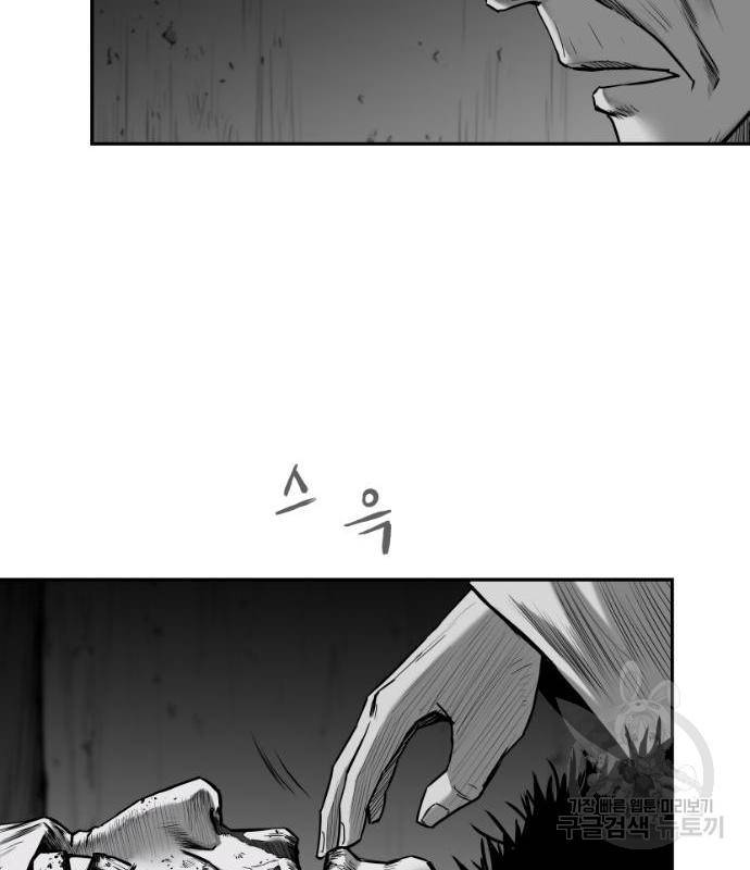 앵무살수 시즌3 5화 79