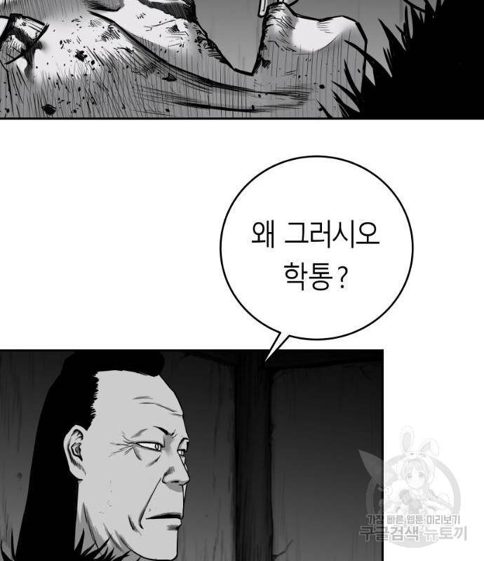 앵무살수 시즌3 5화 81