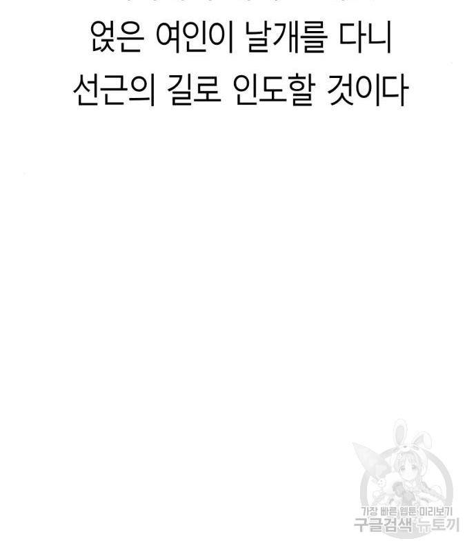 앵무살수 시즌3 5화 87