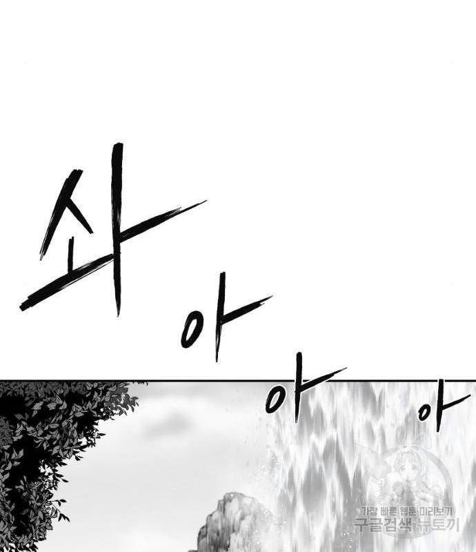 앵무살수 시즌3 5화 88