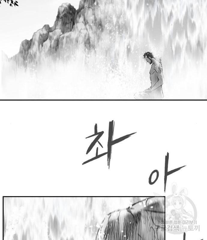 앵무살수 시즌3 5화 89