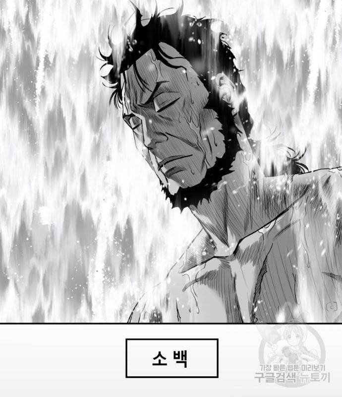 앵무살수 시즌3 5화 91