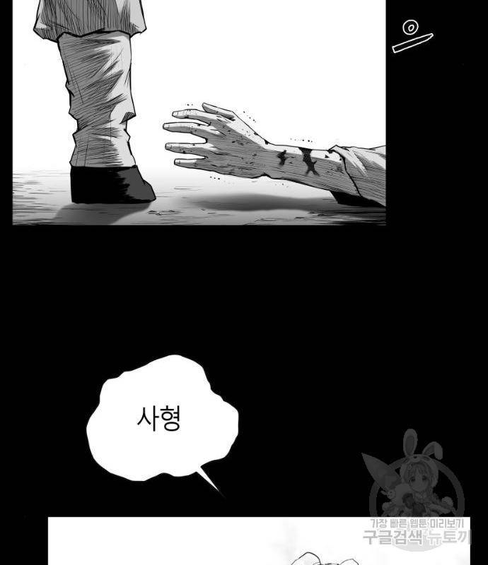 앵무살수 시즌3 5화 97