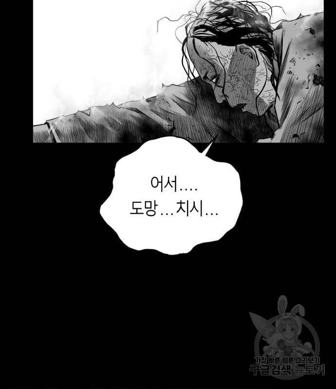앵무살수 시즌3 5화 98