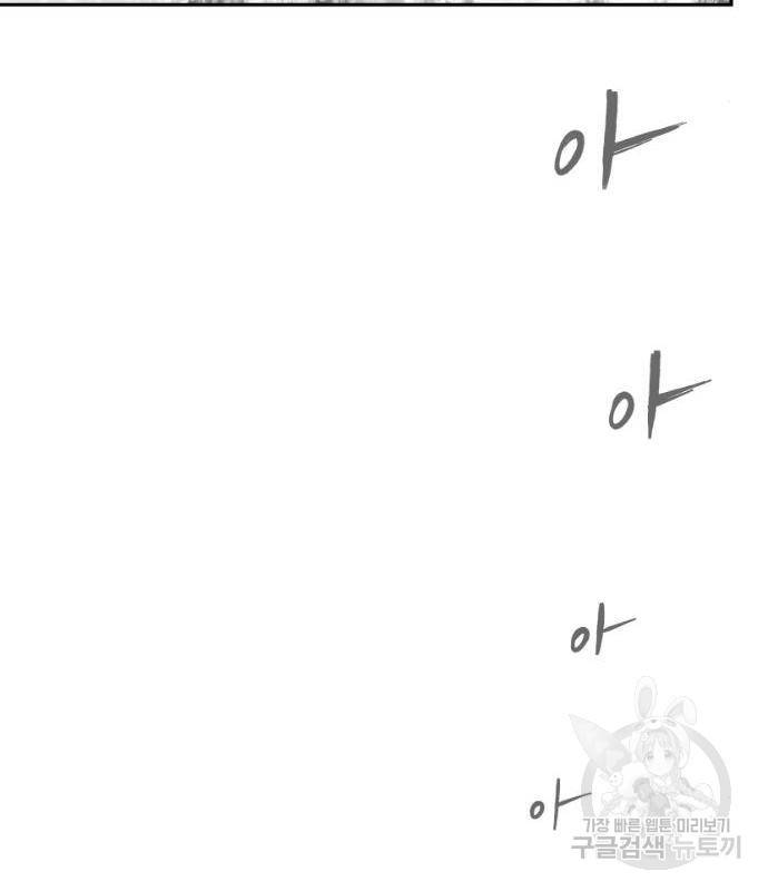 앵무살수 시즌3 5화 109