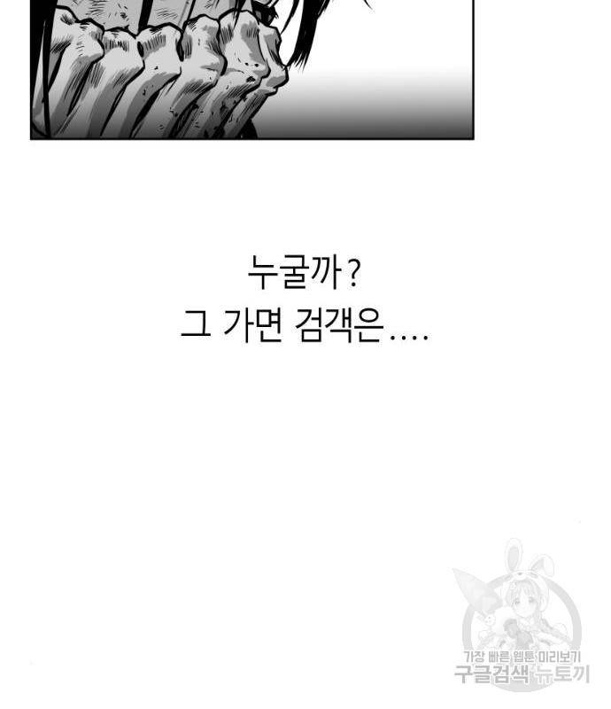 앵무살수 시즌3 5화 113