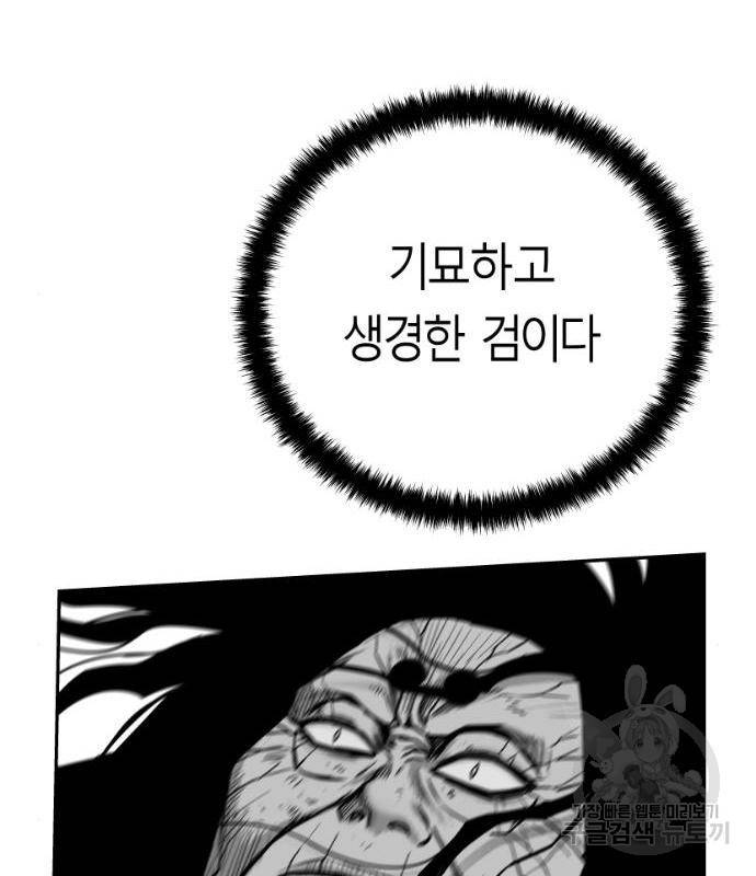 앵무살수 시즌3 5화 129